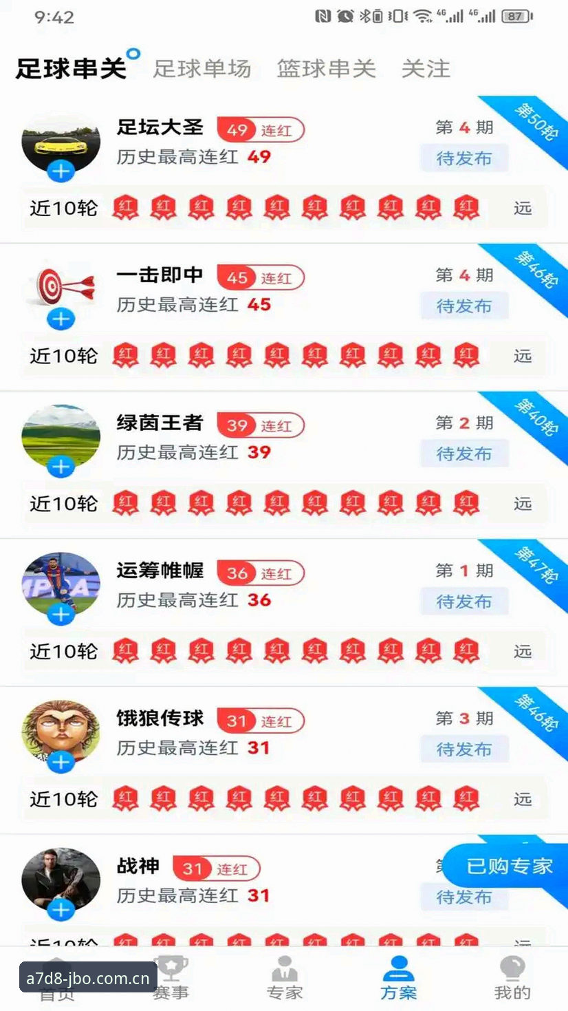 7个让你爱上九博体育的实用技巧——从下载APP到畅享赛事全攻略